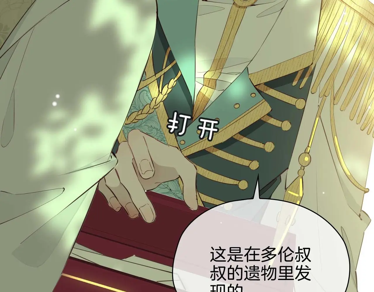 完结篇上 请你帮助我！ 第8页