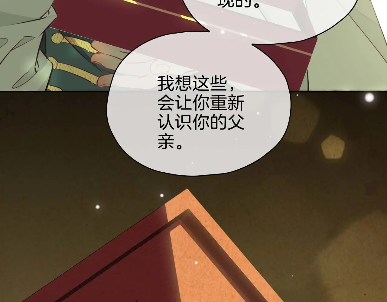 完结篇上 请你帮助我！ 第9页