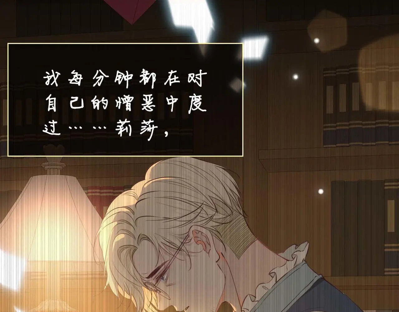 完结篇上 请你帮助我！ 第12页