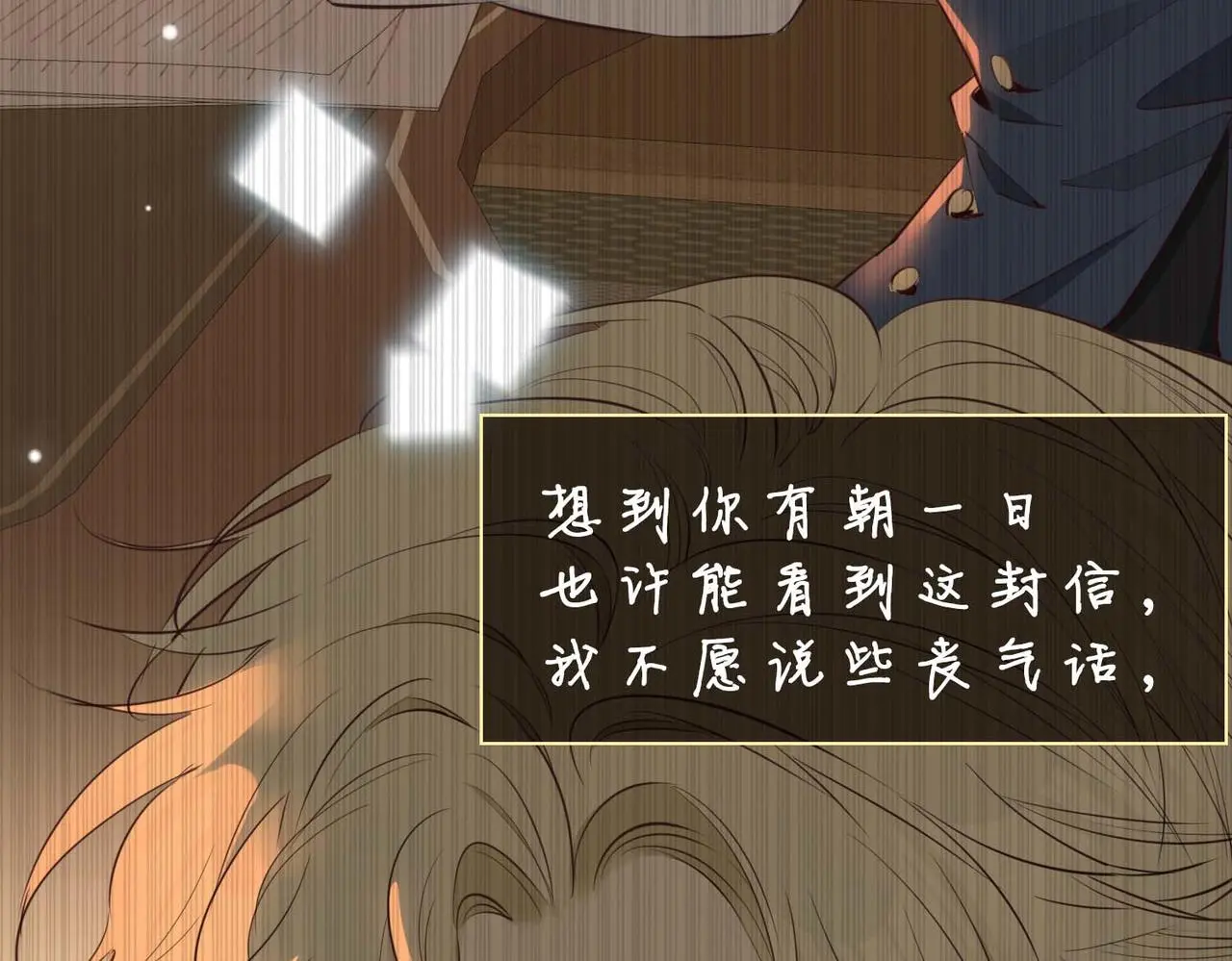 完结篇上 请你帮助我！ 第14页