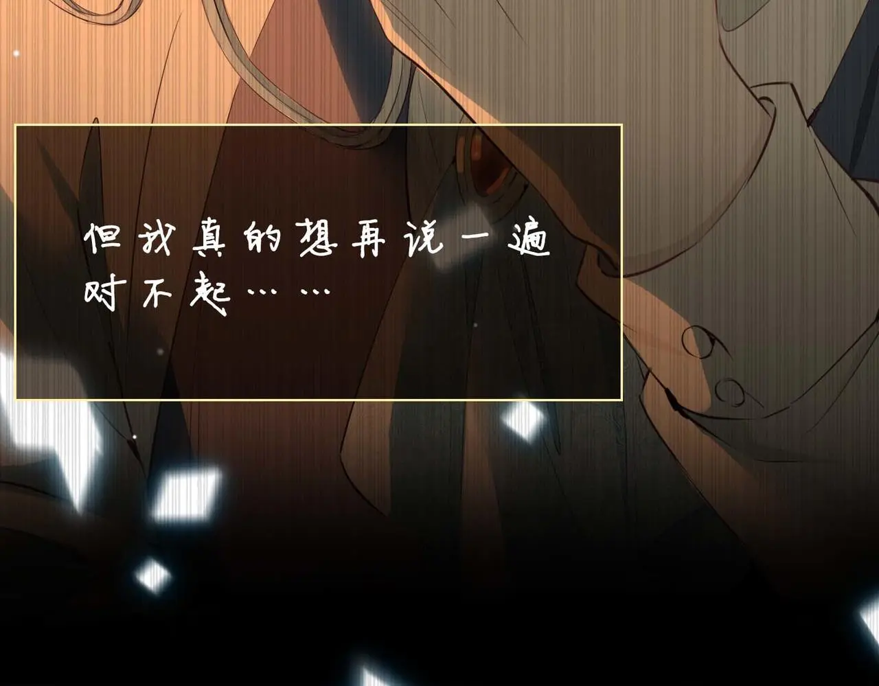 完结篇上 请你帮助我！ 第16页