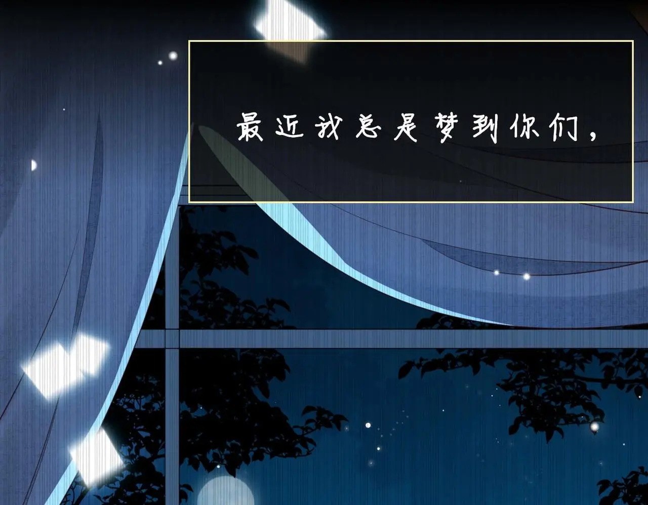 完结篇上 请你帮助我！ 第17页