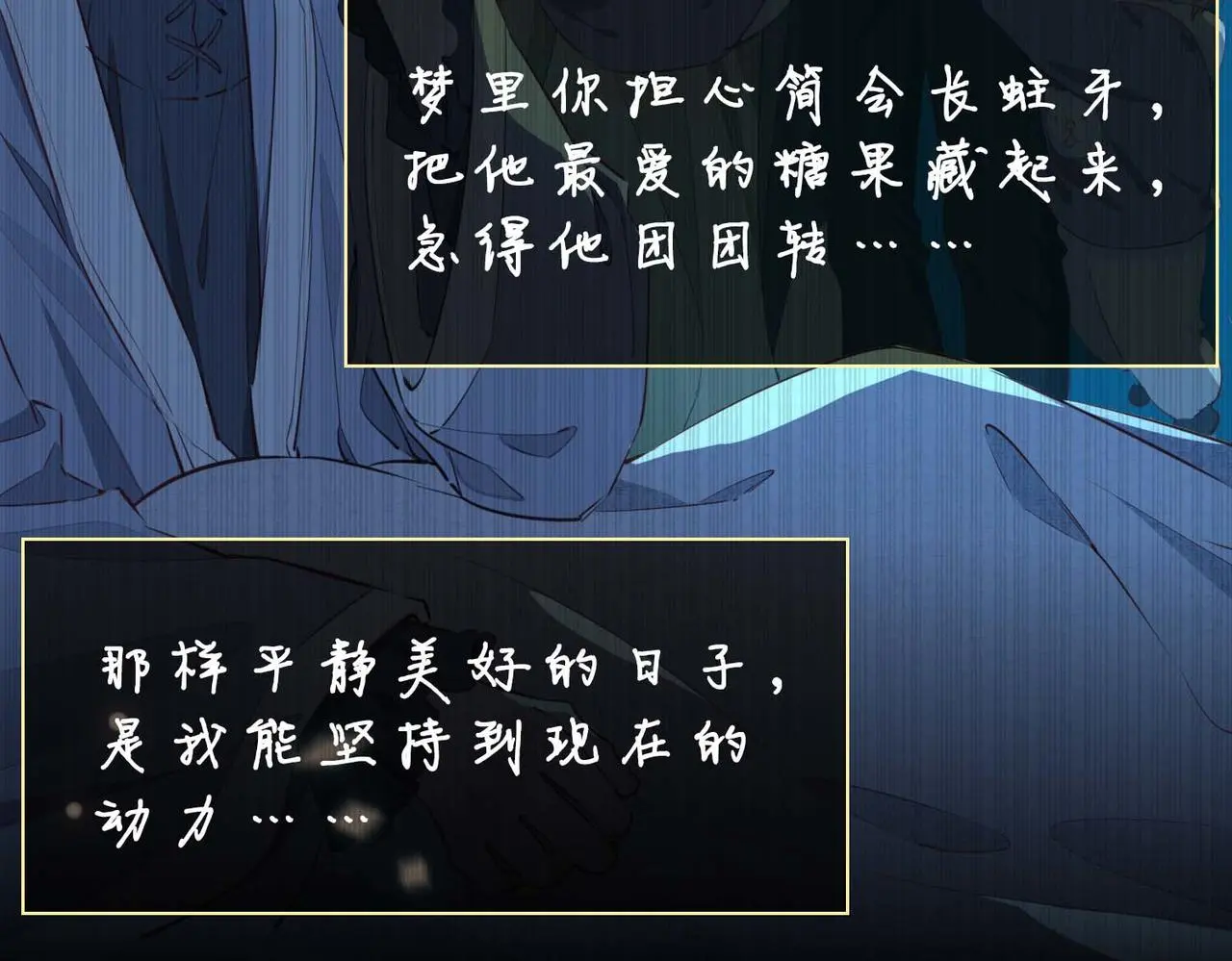 完结篇上 请你帮助我！ 第19页