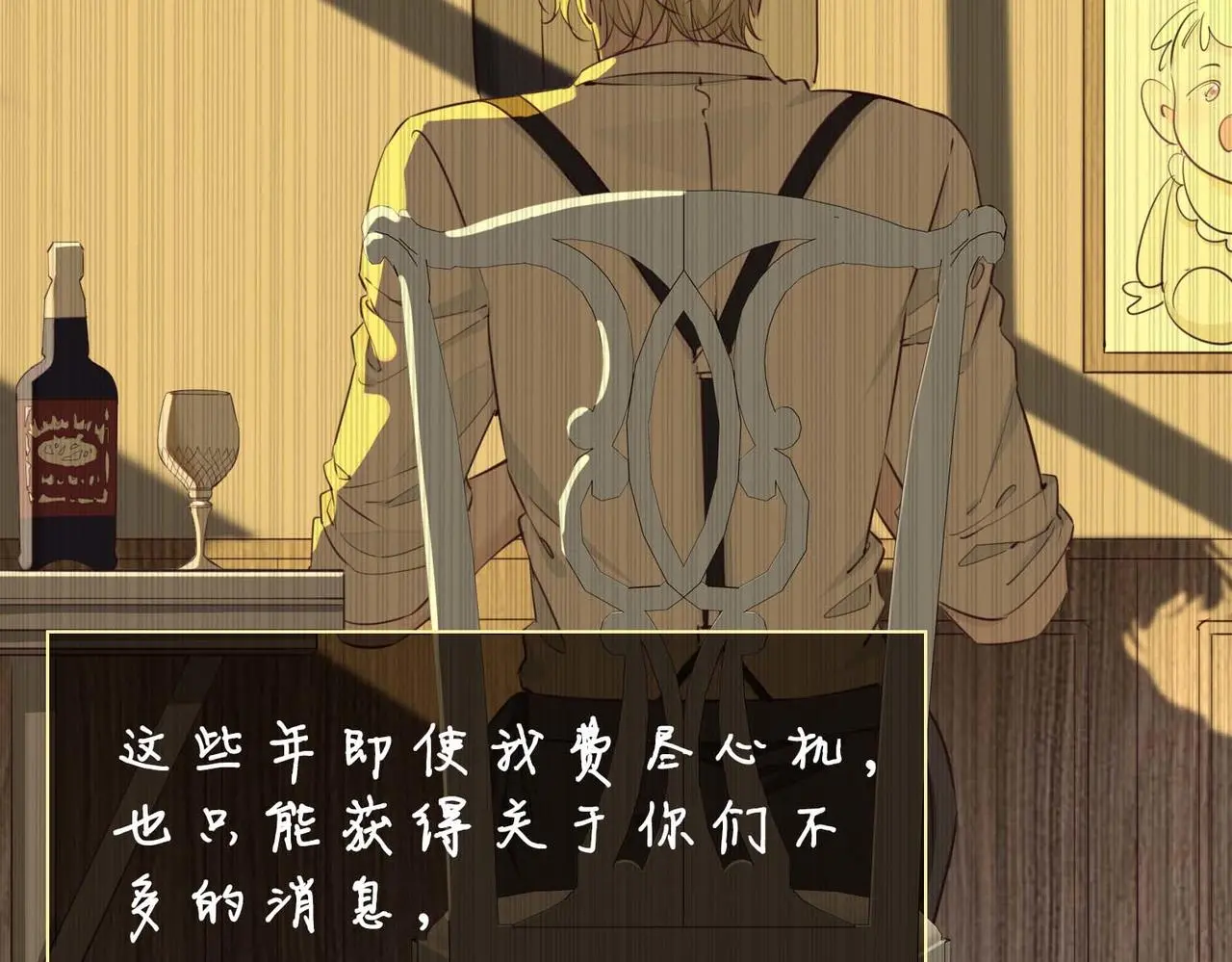 完结篇上 请你帮助我！ 第22页
