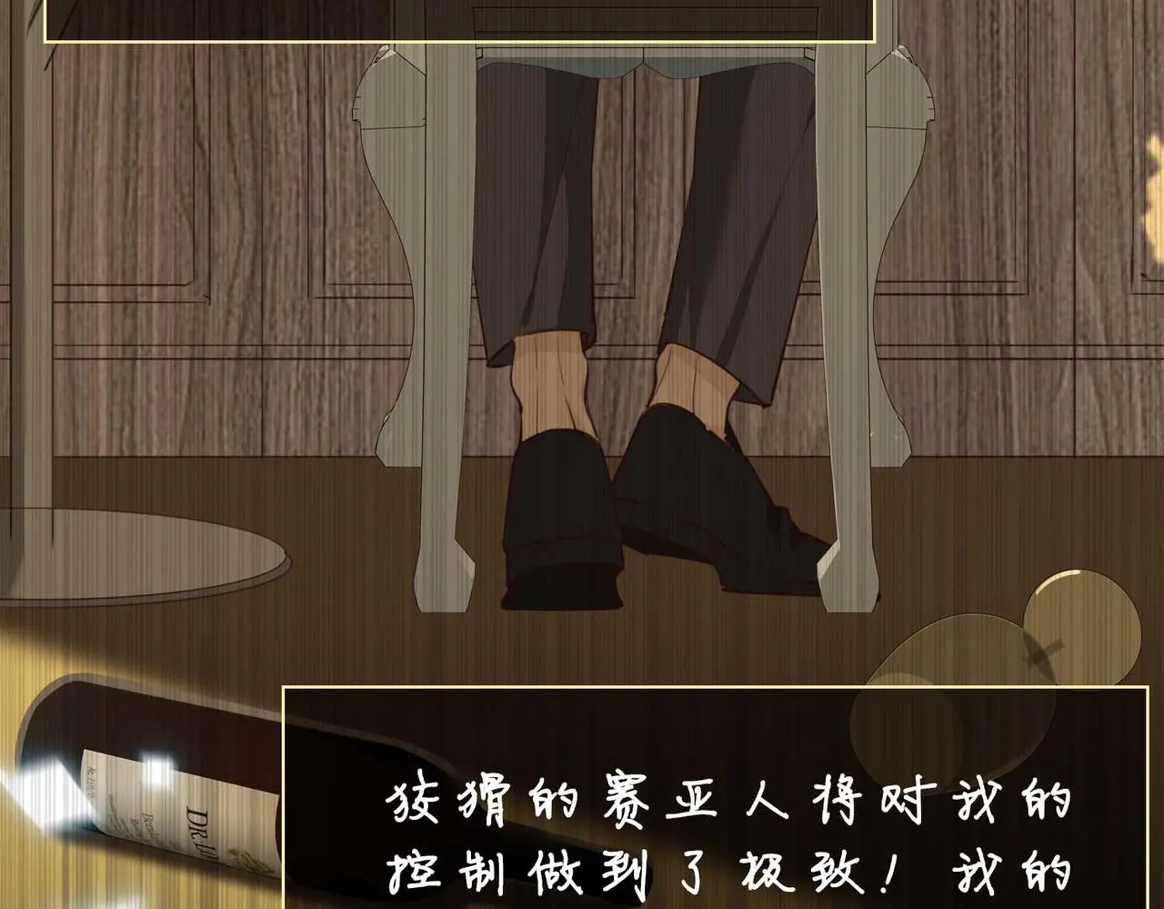 完结篇上 请你帮助我！ 第23页