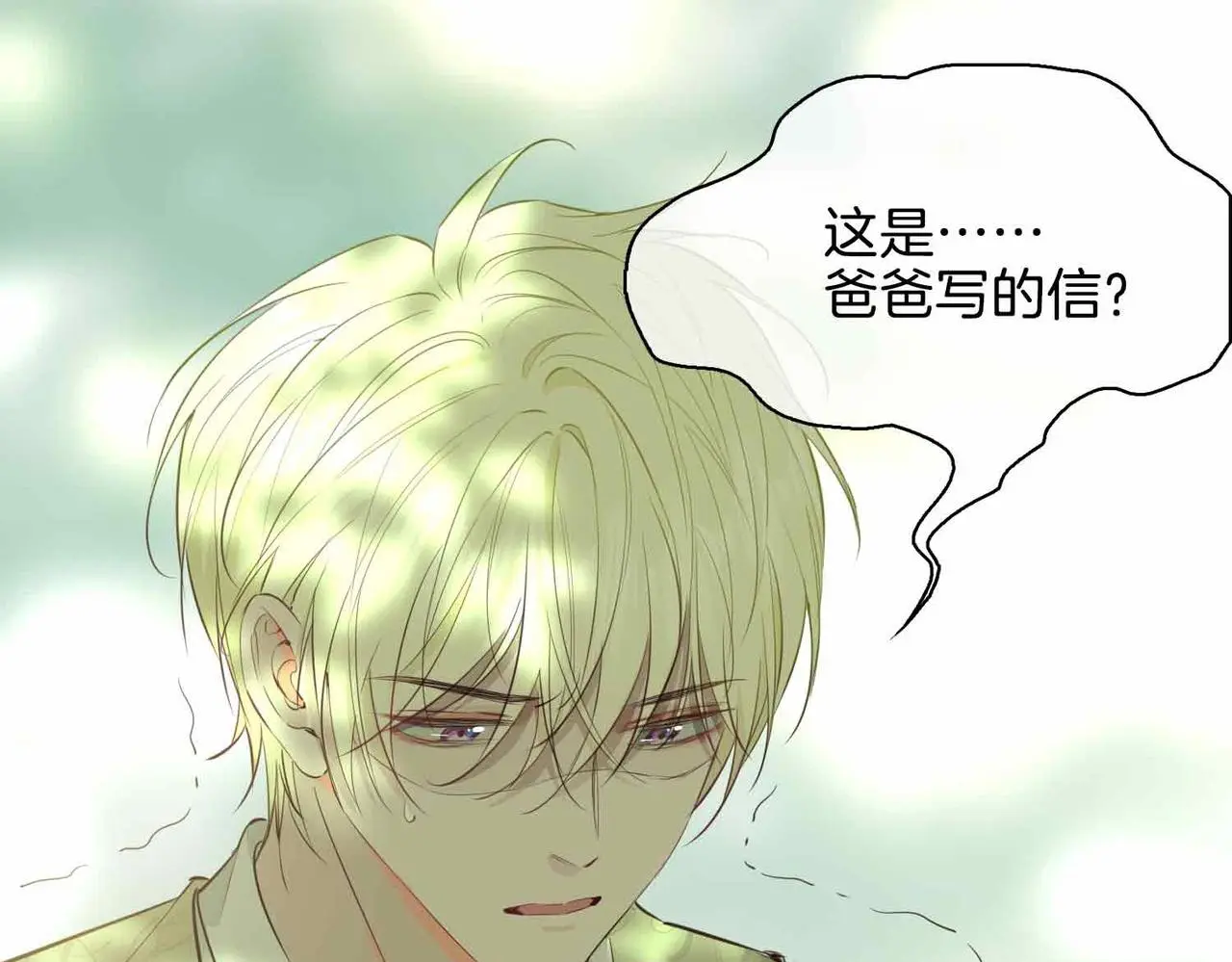 完结篇上 请你帮助我！ 第26页