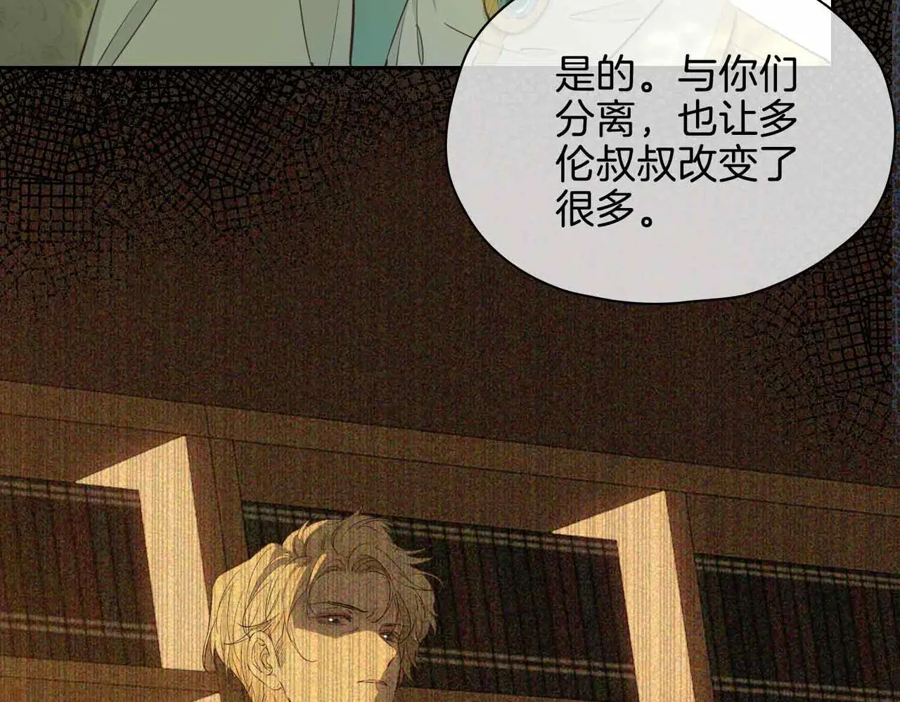 完结篇上 请你帮助我！ 第29页