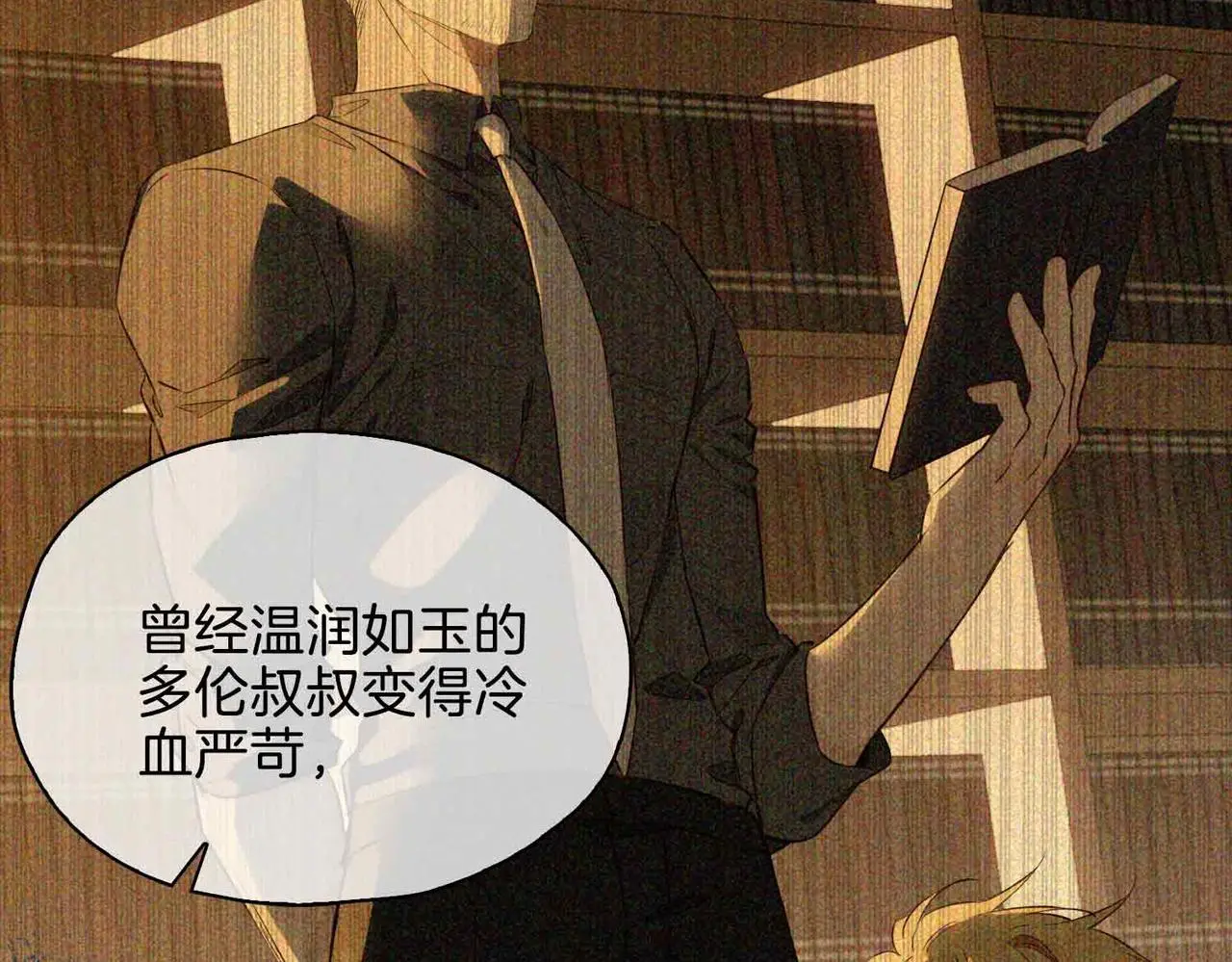 完结篇上 请你帮助我！ 第30页
