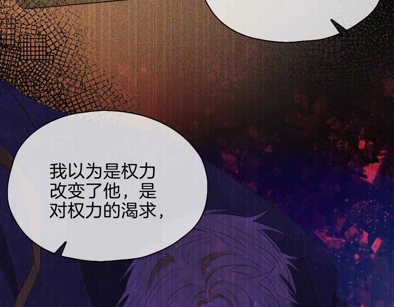 完结篇上 请你帮助我！ 第32页