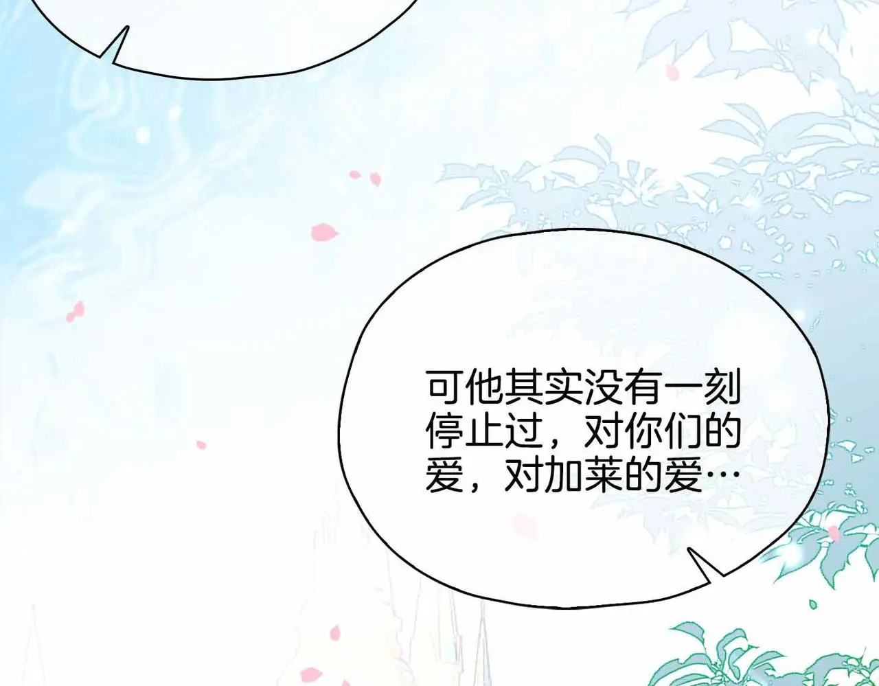 完结篇上 请你帮助我！ 第36页