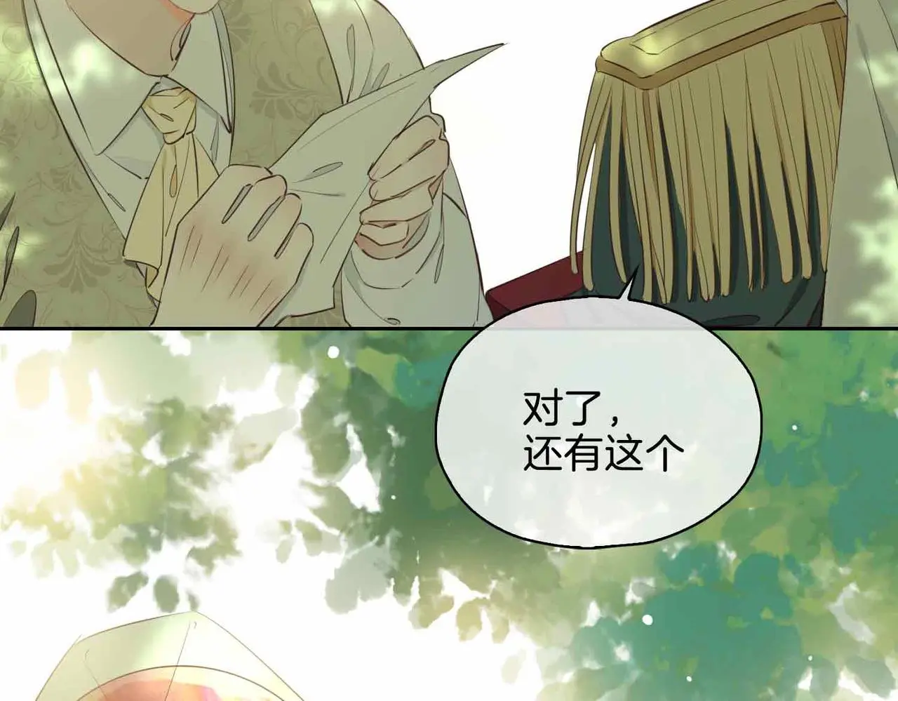 完结篇上 请你帮助我！ 第41页