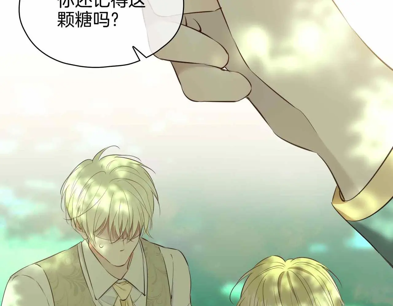 完结篇上 请你帮助我！ 第43页