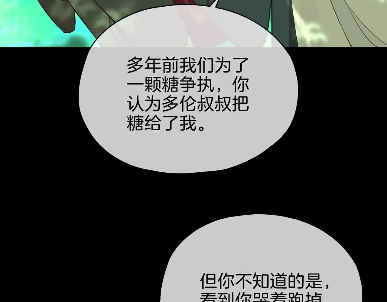 完结篇上 请你帮助我！ 第45页