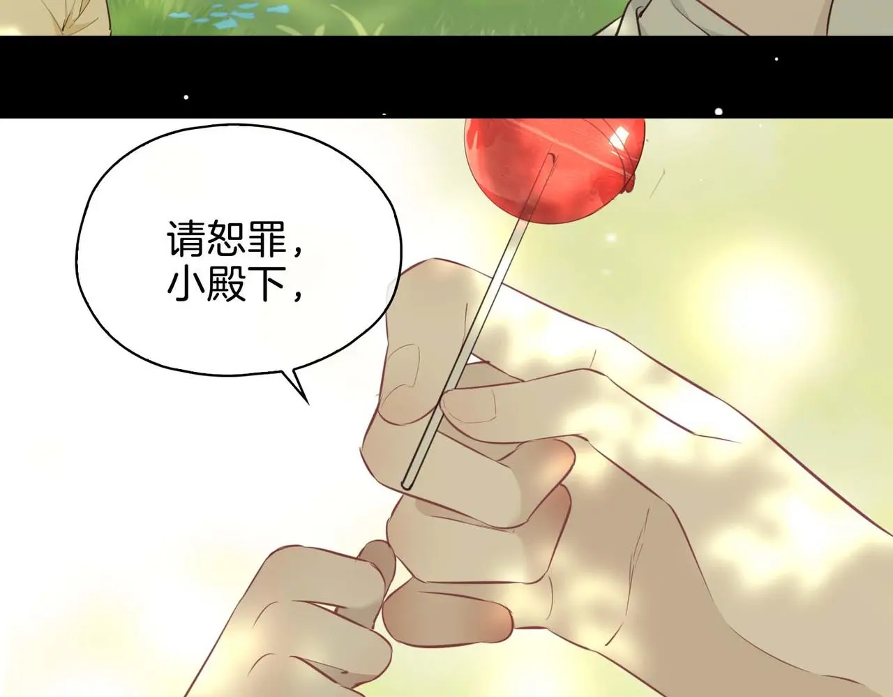 完结篇上 请你帮助我！ 第51页