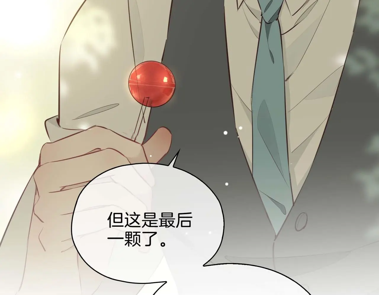 完结篇上 请你帮助我！ 第54页