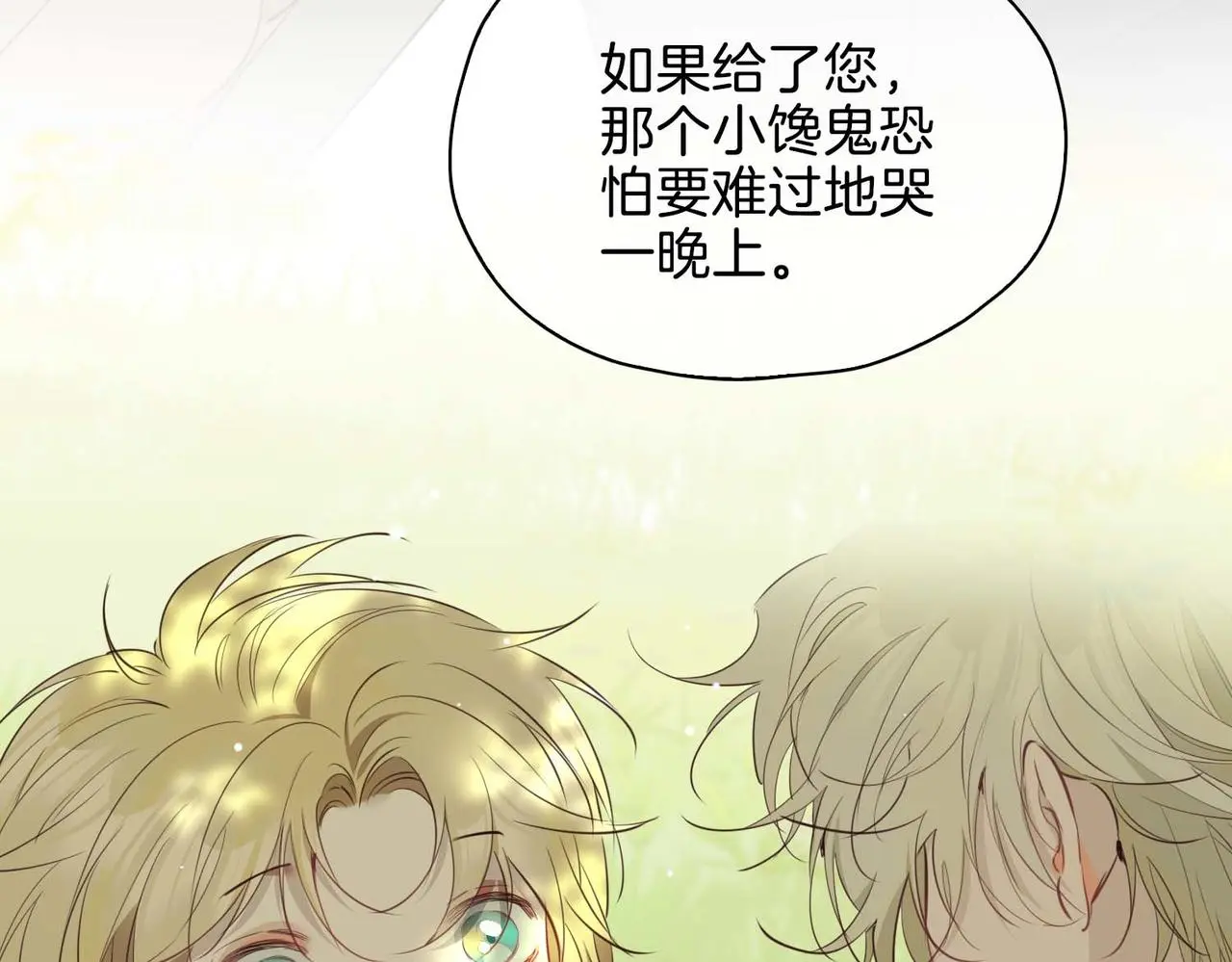 完结篇上 请你帮助我！ 第55页