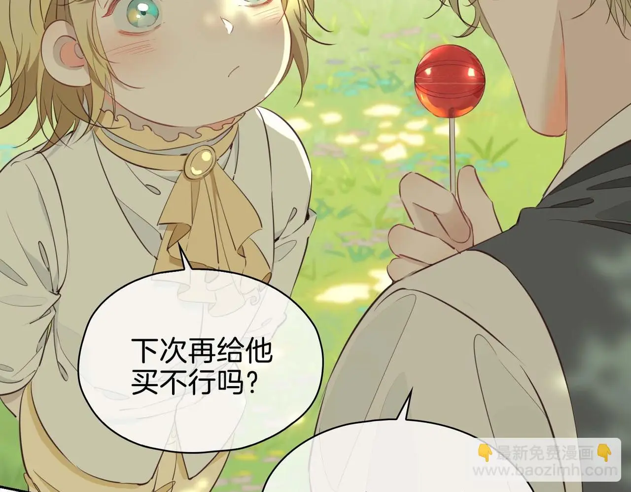 完结篇上 请你帮助我！ 第56页