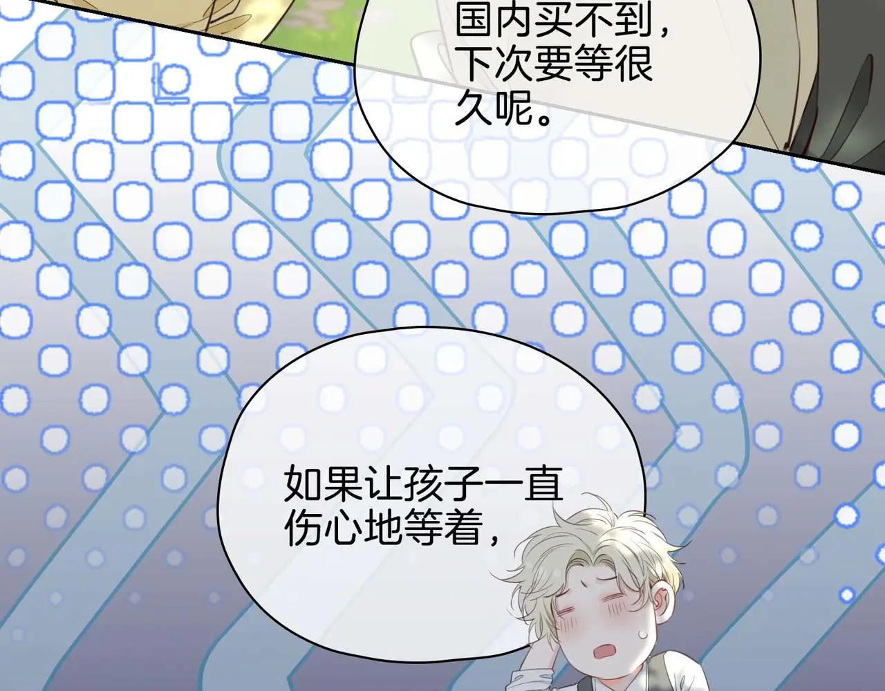 完结篇上 请你帮助我！ 第57页