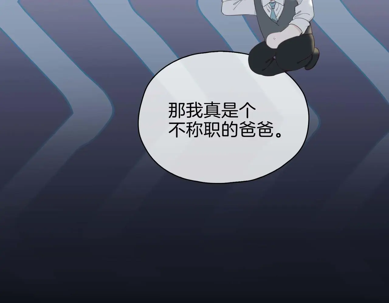 完结篇上 请你帮助我！ 第58页