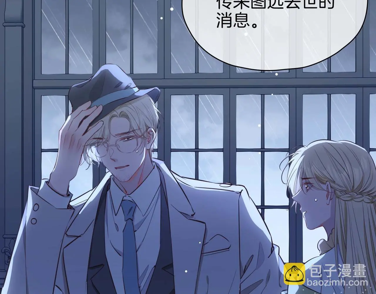 完结篇上 请你帮助我！ 第61页