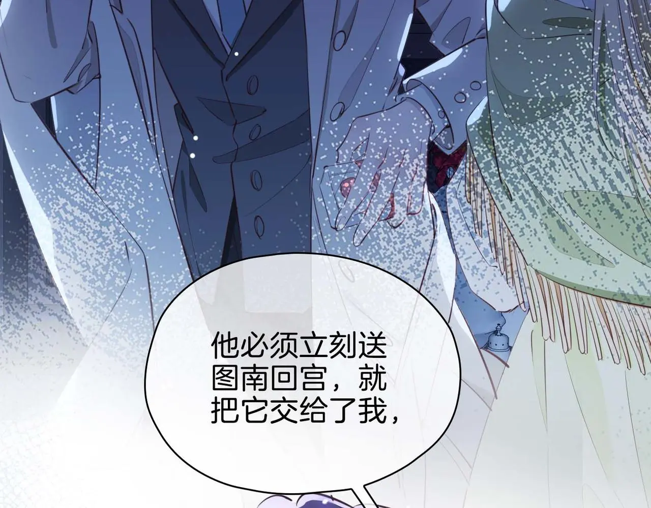 完结篇上 请你帮助我！ 第62页