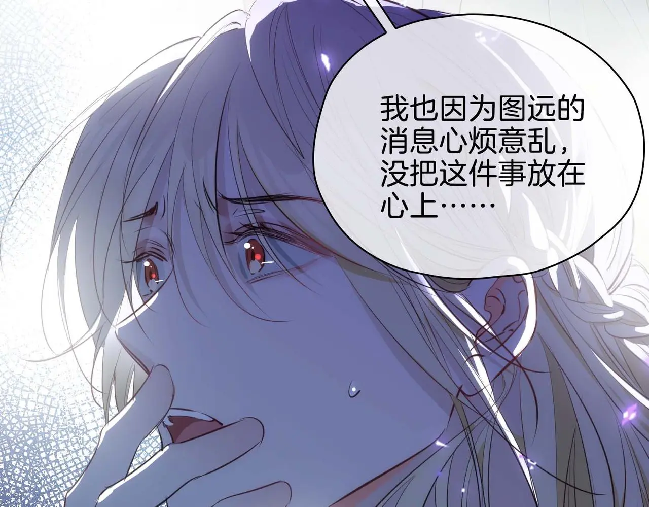 完结篇上 请你帮助我！ 第63页