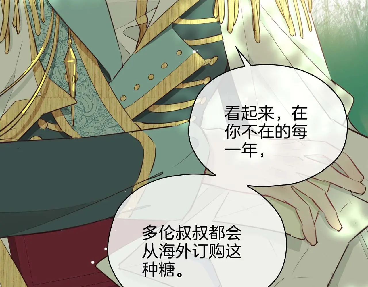 完结篇上 请你帮助我！ 第66页