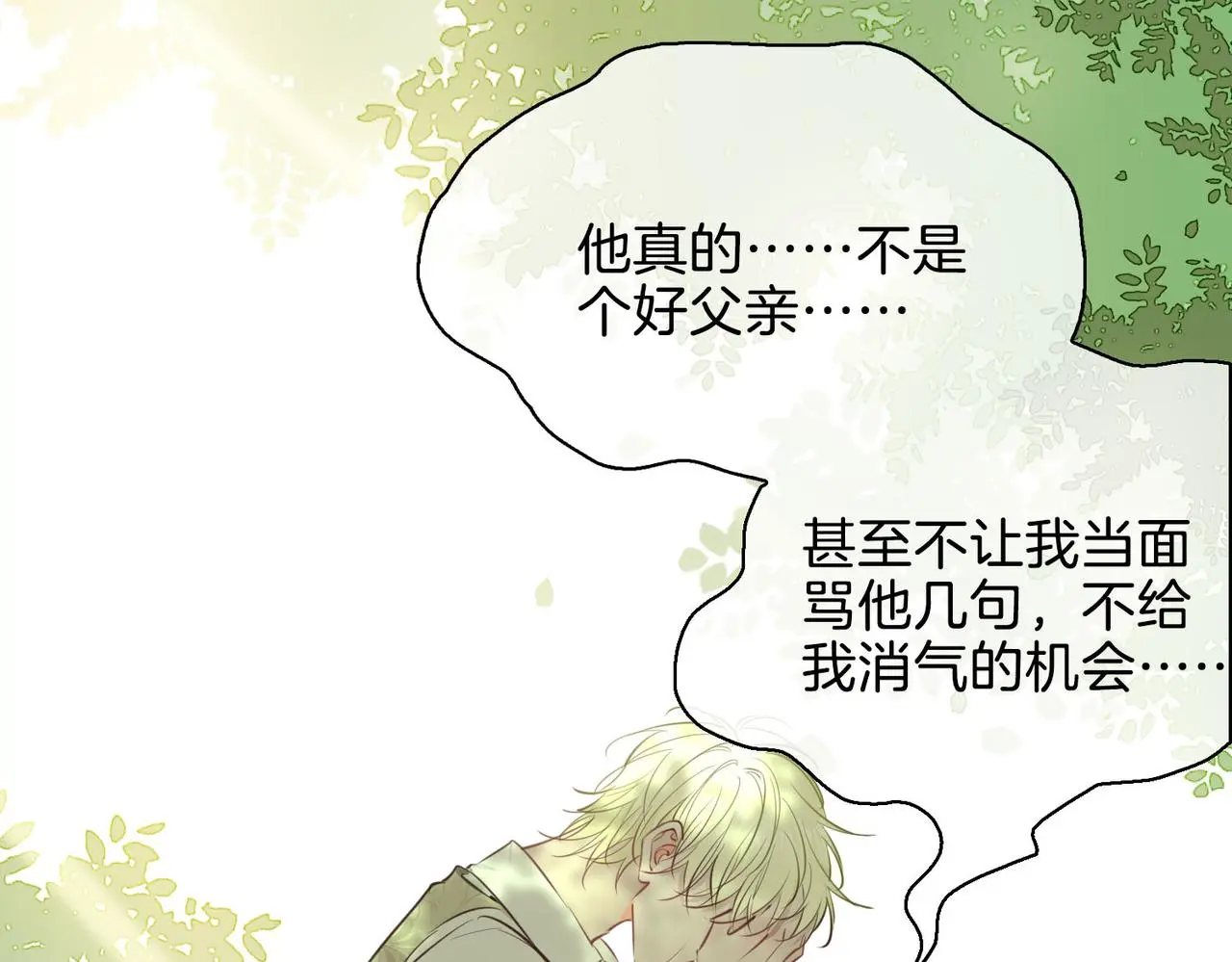 完结篇上 请你帮助我！ 第70页