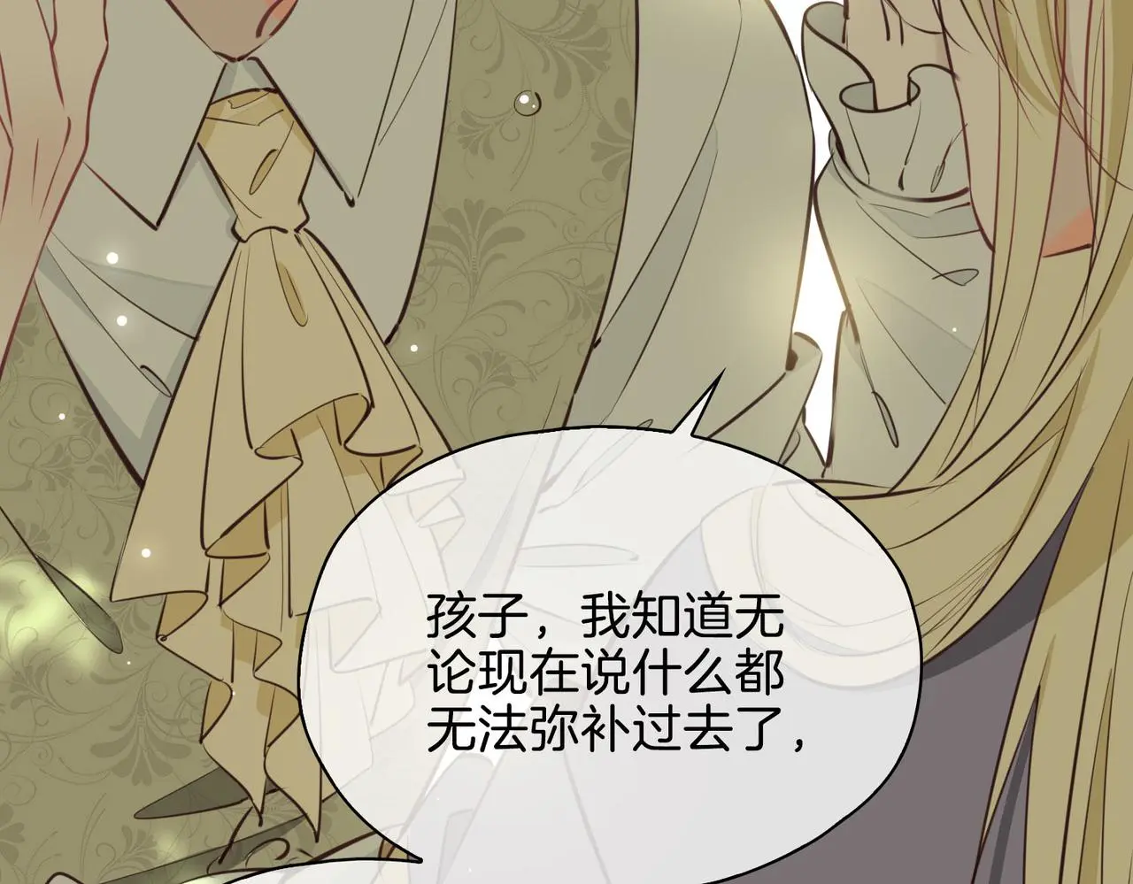 完结篇上 请你帮助我！ 第73页