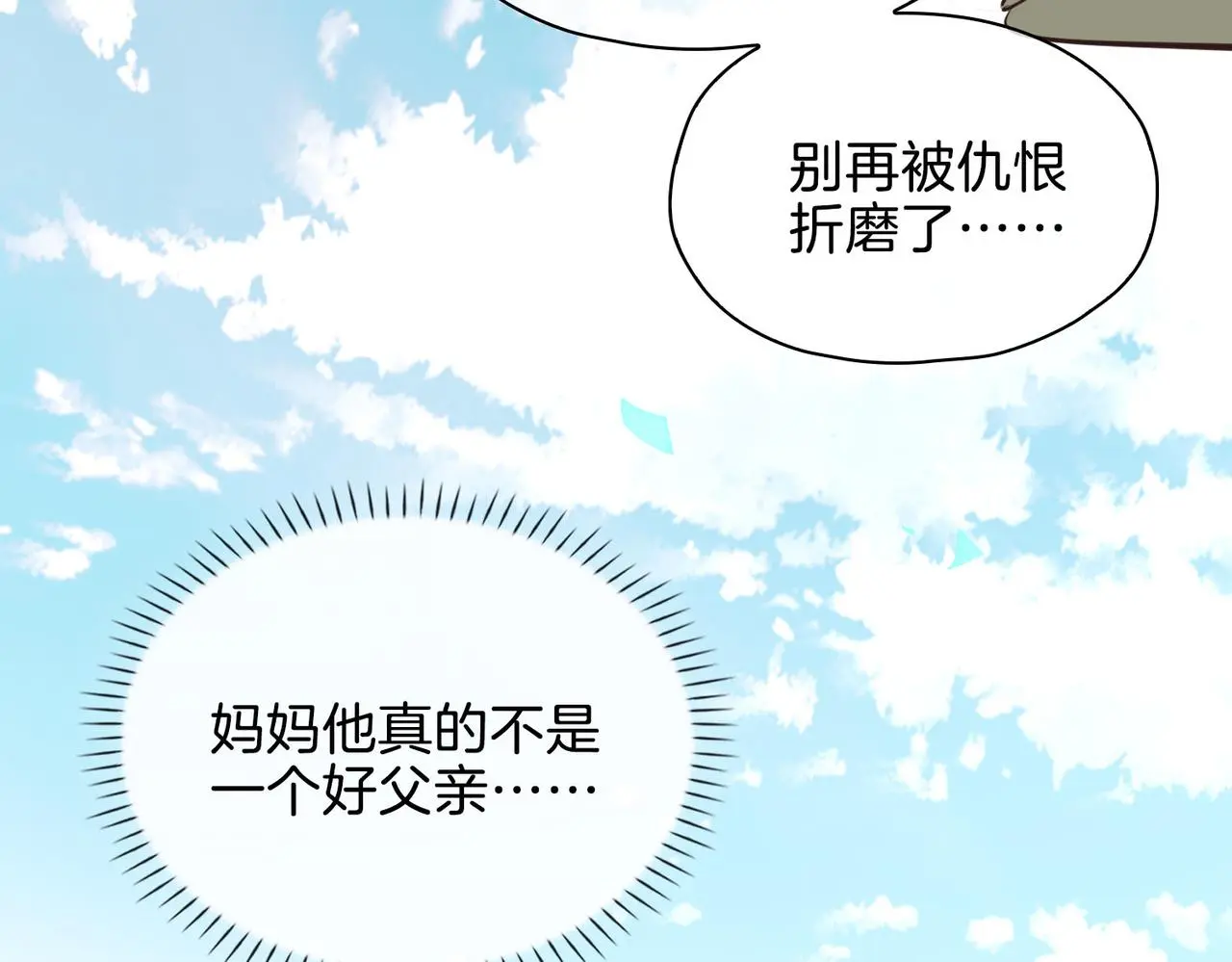 完结篇上 请你帮助我！ 第75页