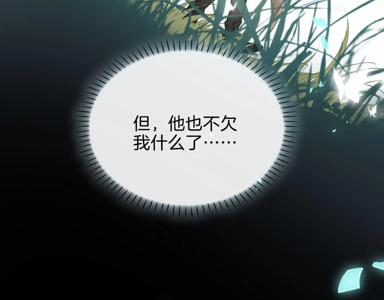 完结篇上 请你帮助我！ 第77页