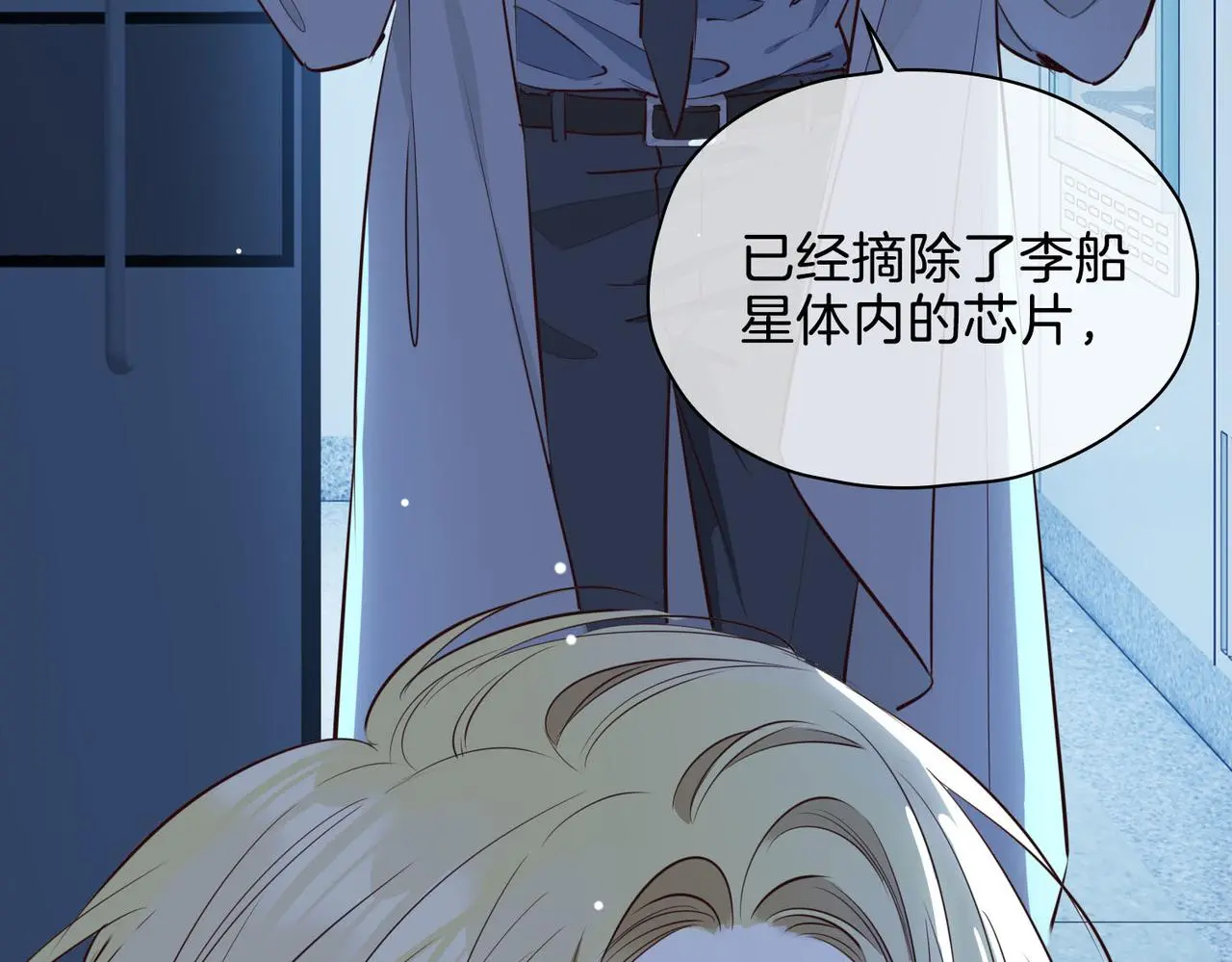 完结篇上 请你帮助我！ 第85页