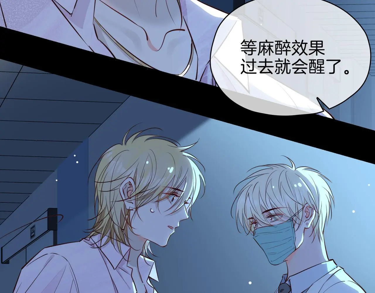 完结篇上 请你帮助我！ 第87页