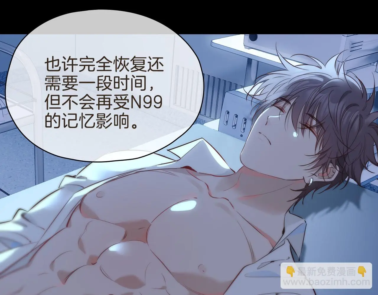 完结篇上 请你帮助我！ 第89页