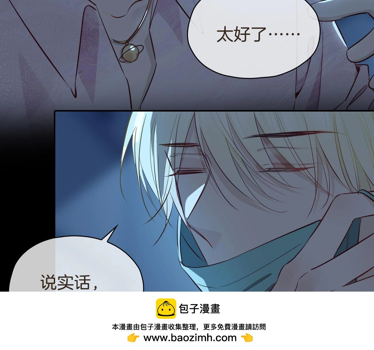 完结篇上 请你帮助我！ 第92页
