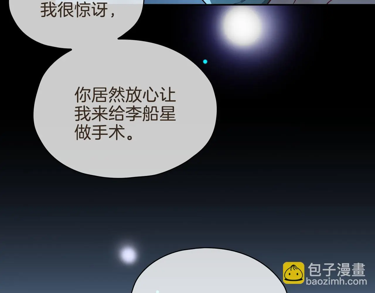 完结篇上 请你帮助我！ 第93页