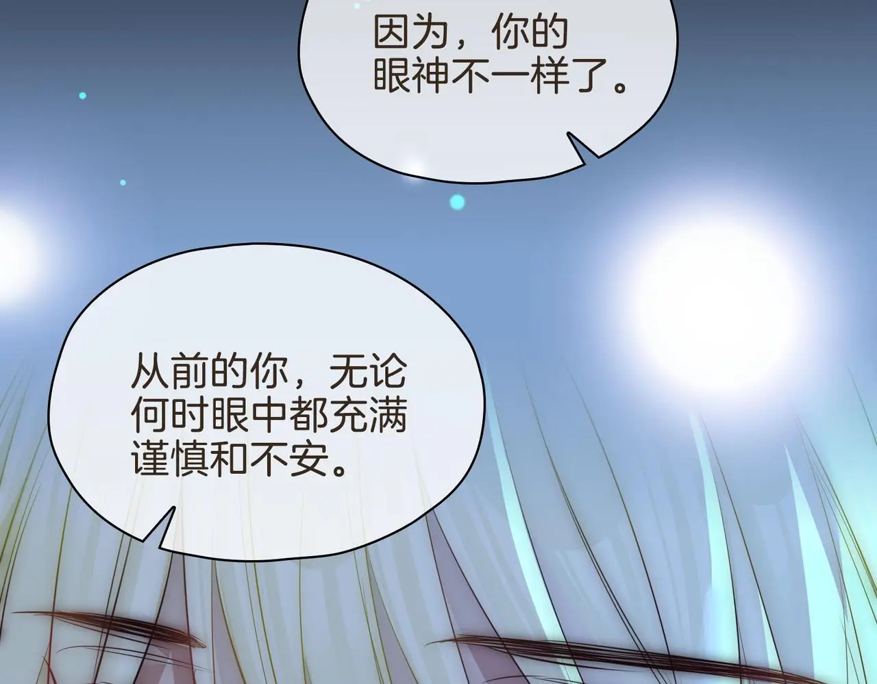 完结篇上 请你帮助我！ 第94页