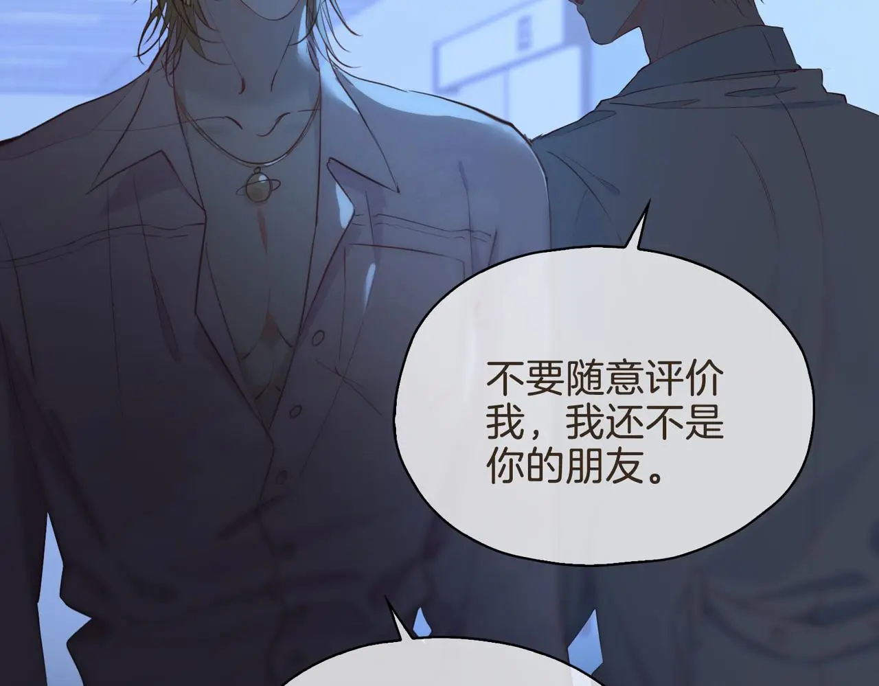 完结篇上 请你帮助我！ 第97页