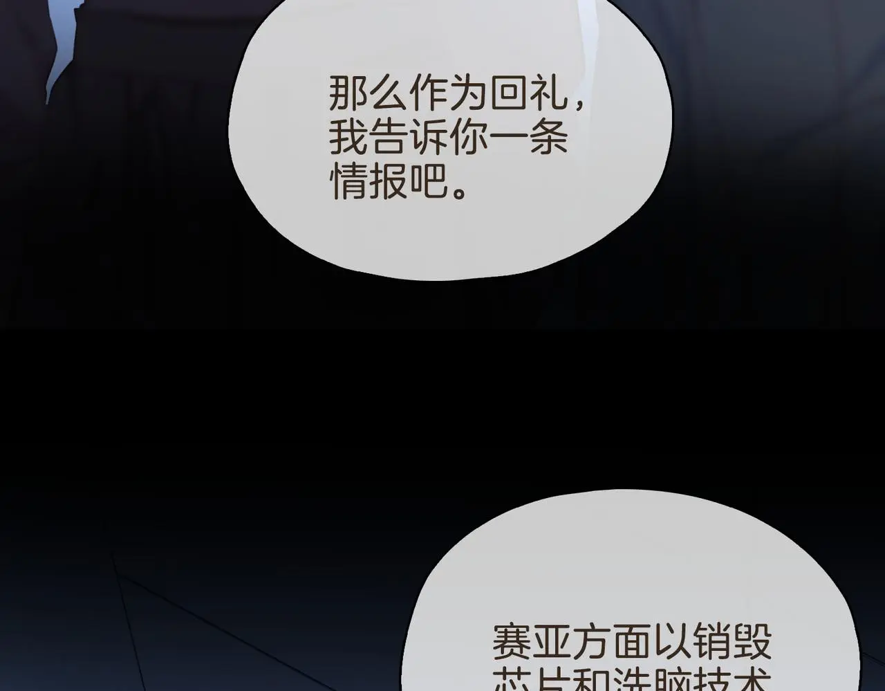 完结篇上 请你帮助我！ 第98页