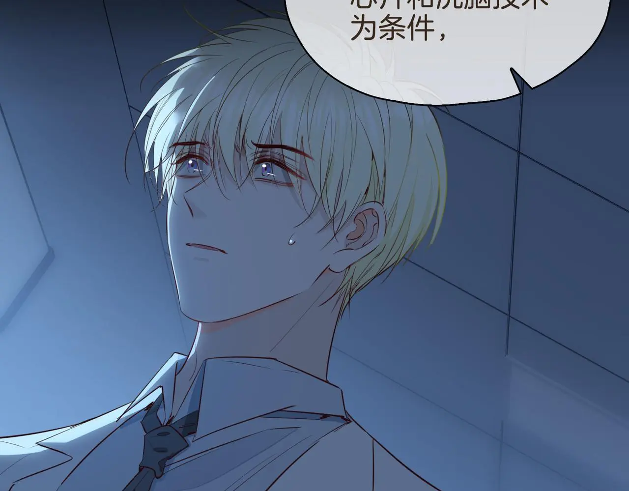 完结篇上 请你帮助我！ 第99页