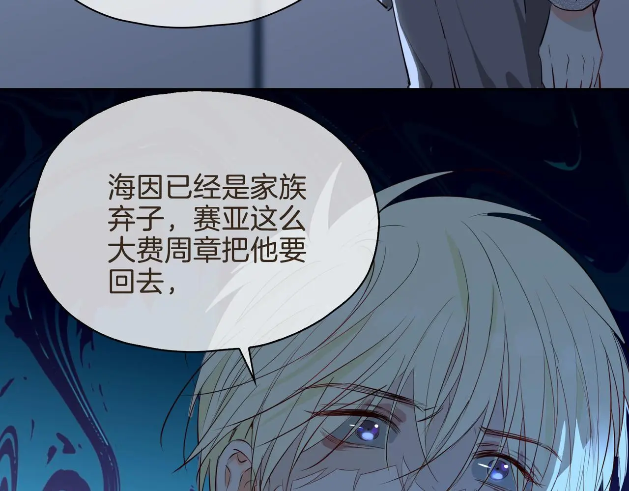 完结篇上 请你帮助我！ 第106页