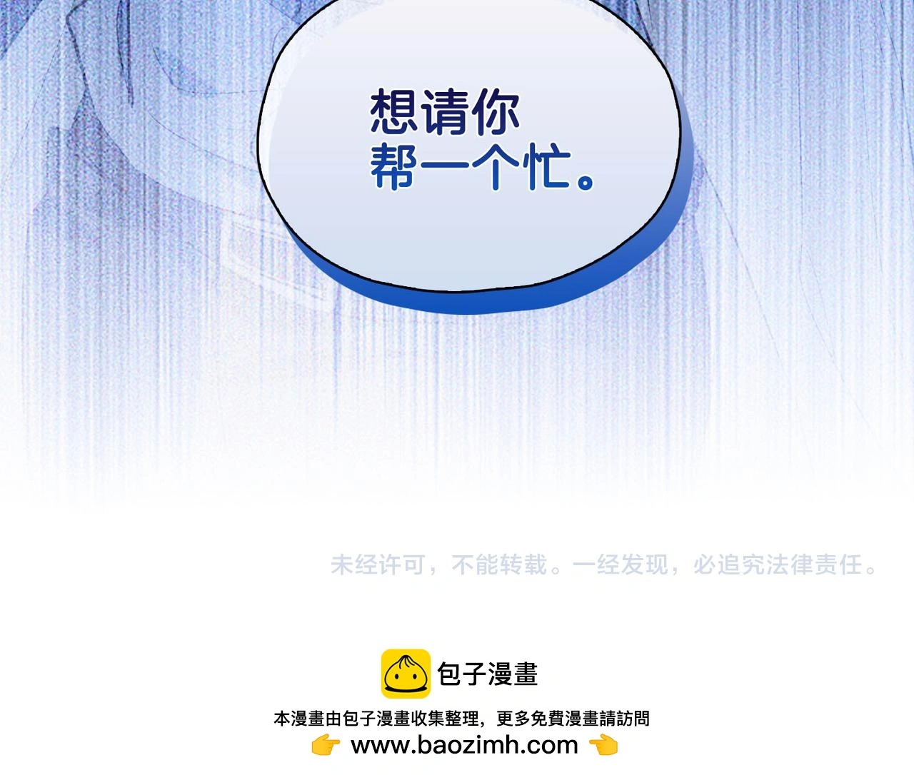 完结篇上 请你帮助我！ 第112页