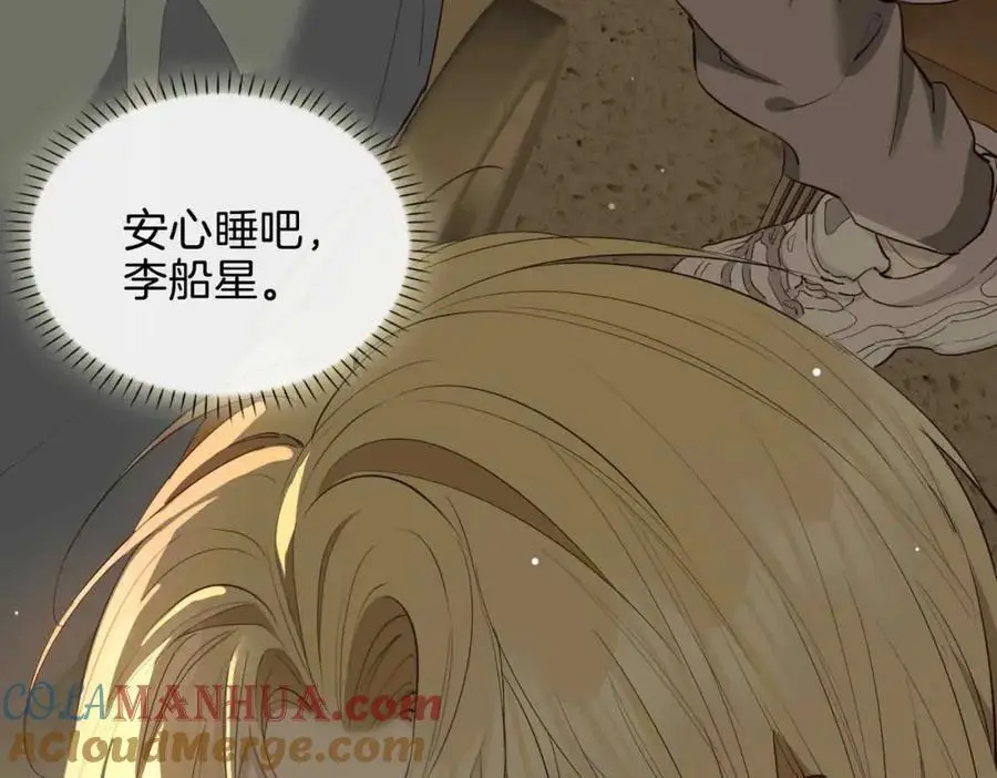 完结篇中 守在你身边 第9页