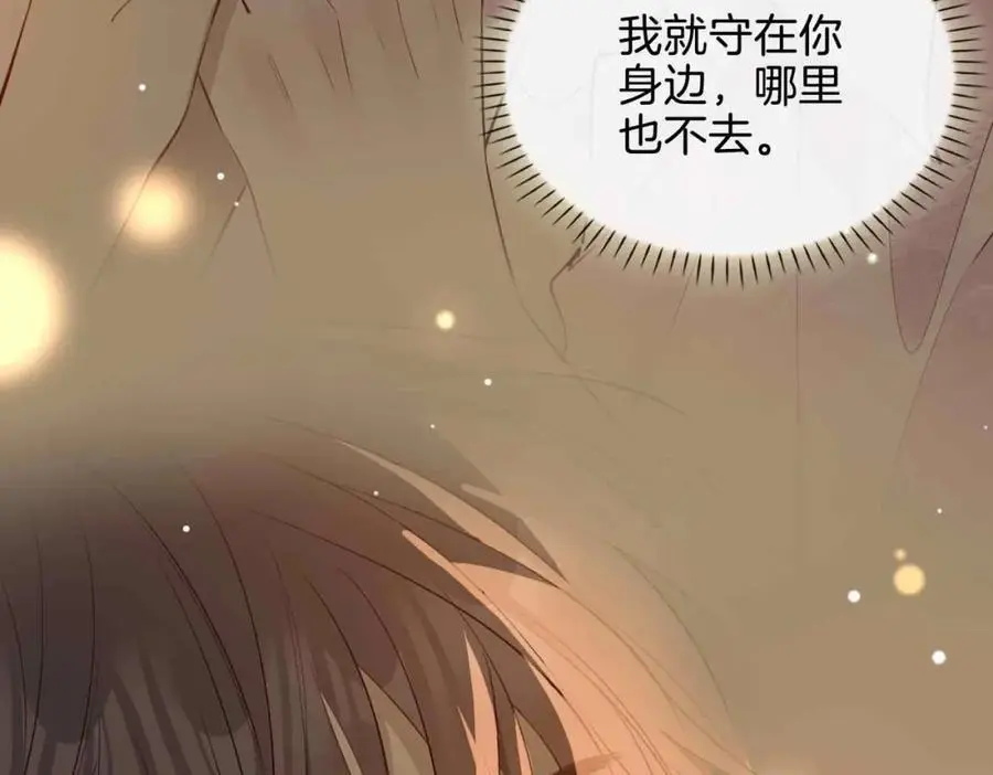 完结篇中 守在你身边 第11页