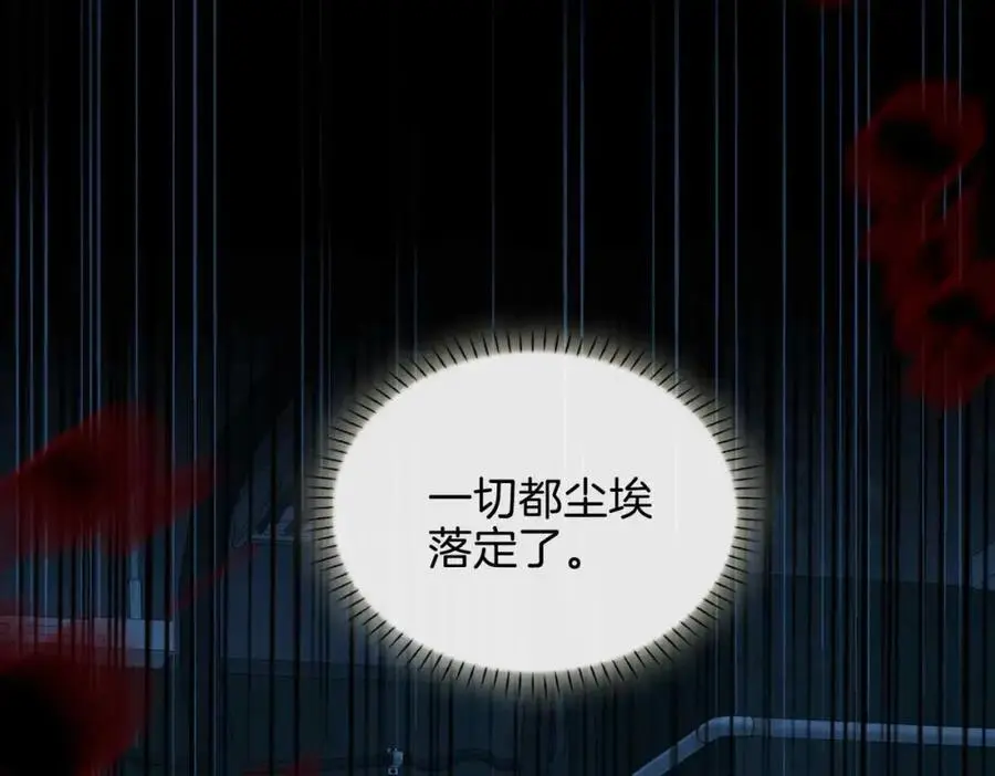 完结篇中 守在你身边 第14页