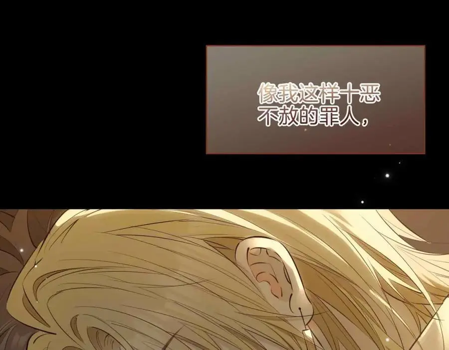 完结篇中 守在你身边 第48页