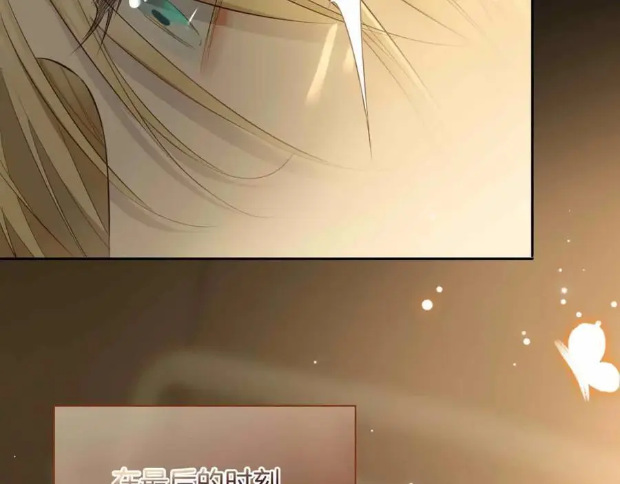 完结篇中 守在你身边 第51页