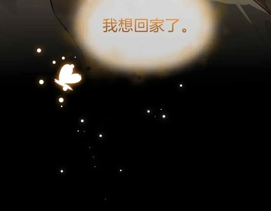 完结篇中 守在你身边 第63页