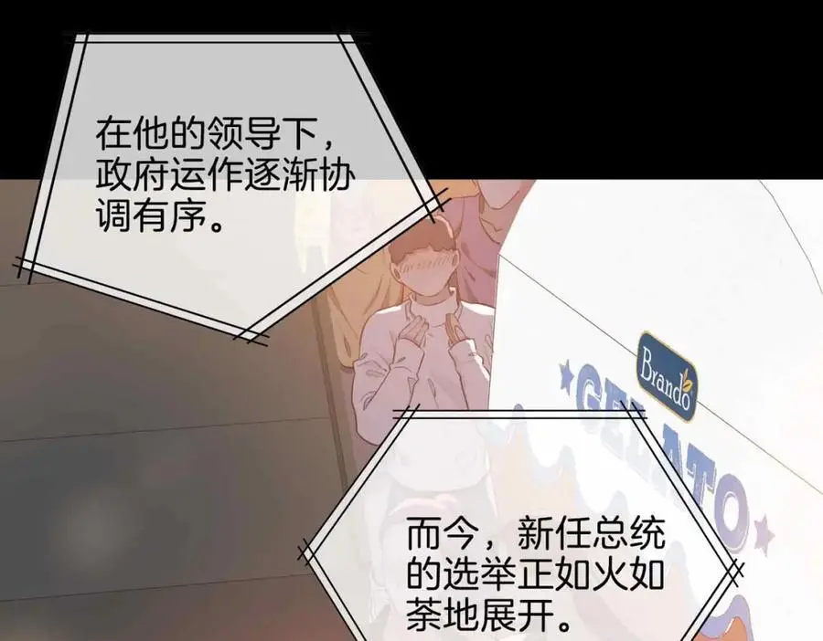 完结篇中 守在你身边 第70页