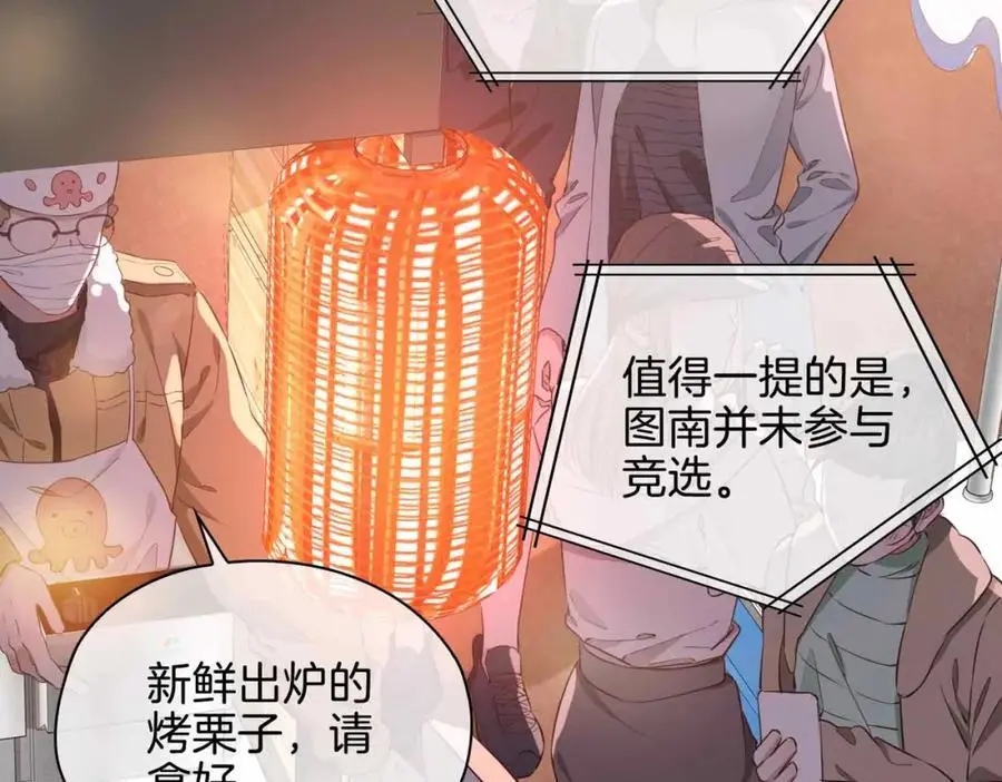 完结篇中 守在你身边 第71页